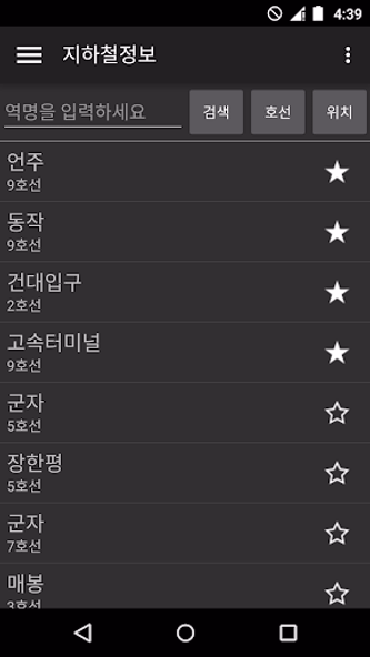 Korea Subway Information Screenshot 1 - AppWisp.com Korea Subway Information Screenshot 1 - AppWisp.com
