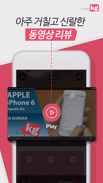 언더케이지(underKG) - 언박싱 그 5분의 즐거움 Screenshot 3 - AppWisp.com 언더케이지(underKG) - 언박싱 그 5분의 즐거움 Screenshot 3 - AppWisp.com