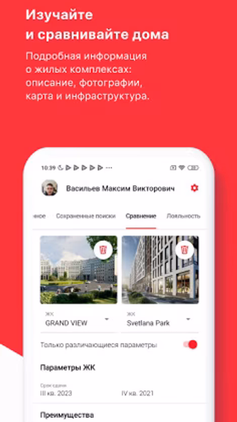 Петербургская Недвижимость Screenshot 4 - AppWisp.com Петербургская Недвижимость Screenshot 4 - AppWisp.com