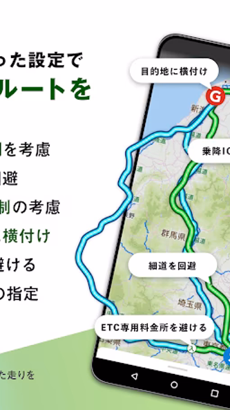 高性能カーナビ-ドライブサポーター (渋滞/駐車/高速料金) Screenshot 1 - AppWisp.com 高性能カーナビ-ドライブサポーター (渋滞/駐車/高速料金) Screenshot 1 - AppWisp.com