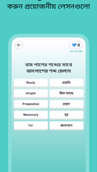 দোভাষী: Dovashi Spoken English Screenshot 3 - AppWisp.com দোভাষী: Dovashi Spoken English Screenshot 3 - AppWisp.com