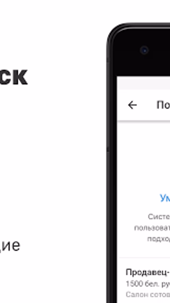Поиск работы на rabota.by Screenshot 4 - AppWisp.com Поиск работы на rabota.by Screenshot 4 - AppWisp.com