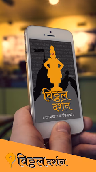 Vitthal Rukmini Darshan Live Screenshot 3 - AppWisp.com Vitthal Rukmini Darshan Live Screenshot 3 - AppWisp.com