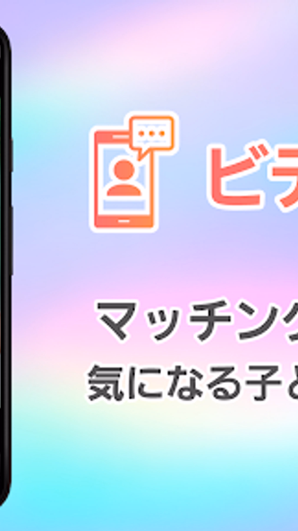大人のビデオ通話で癒しの時間・ビデオチャット-Connect Screenshot 2 - AppWisp.com 大人のビデオ通話で癒しの時間・ビデオチャット-Connect Screenshot 2 - AppWisp.com