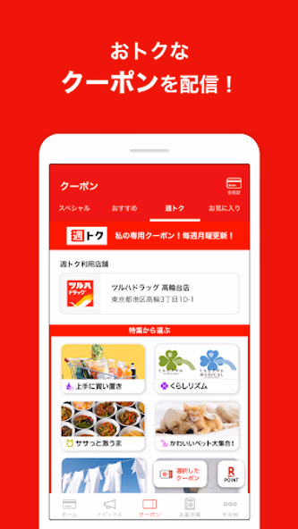 ウォンツ Screenshot 3 - AppWisp.com