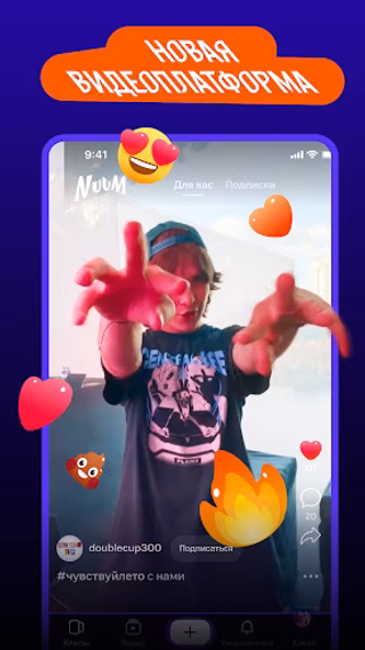 NUUM — видео, клипы, стримы Screenshot 1 - AppWisp.com NUUM — видео, клипы, стримы Screenshot 1 - AppWisp.com