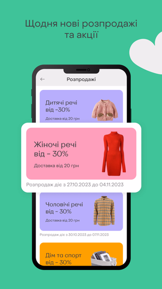Shafa.ua - сервіс оголошень Screenshot 3 - AppWisp.com