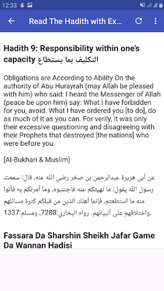 Full Arba'una Hadith Hausa MP3 Screenshot 3 - AppWisp.com Full Arba'una Hadith Hausa MP3 Screenshot 3 - AppWisp.com