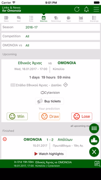 Links & News for Omonoia Screenshot 4 - AppWisp.com Links & News for Omonoia Screenshot 4 - AppWisp.com