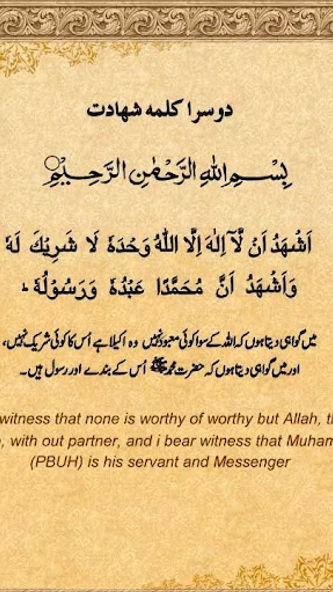 Six Kalimas of Islam Screenshot 3 - AppWisp.com Six Kalimas of Islam Screenshot 3 - AppWisp.com