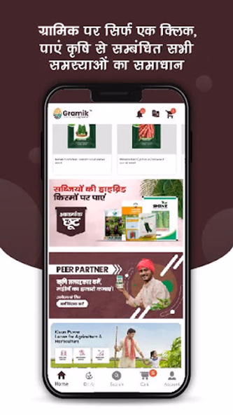 Gramik - ग्रामीण भारत का ऐप Screenshot 3 - AppWisp.com Gramik - ग्रामीण भारत का ऐप Screenshot 3 - AppWisp.com
