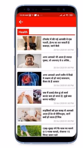 UP News Uttar Pradesh News Screenshot 3 - AppWisp.com UP News Uttar Pradesh News Screenshot 3 - AppWisp.com