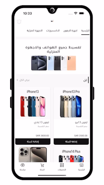 تقسيط Screenshot 1 - AppWisp.com تقسيط Screenshot 1 - AppWisp.com