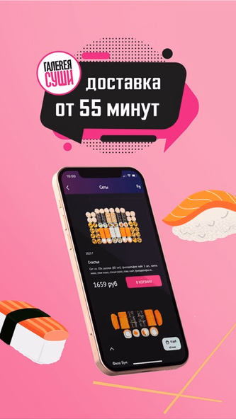 Галерея Суши — доставка роллов Screenshot 3 - AppWisp.com Галерея Суши — доставка роллов Screenshot 3 - AppWisp.com