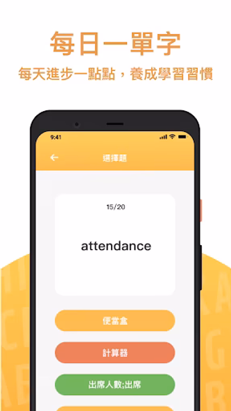 和Cindy一起學英文 Screenshot 3 - AppWisp.com 和Cindy一起學英文 Screenshot 3 - AppWisp.com