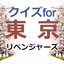 クイズfor東京リベンジャーズ 週刊少年マガジンアプリ - AppWisp.com