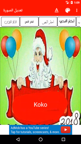 اسمك علي صورة بابا نويل Screenshot 2 - AppWisp.com