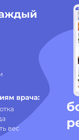 Диета стол 5 - меню и рецепты Screenshot 2 - AppWisp.com Диета стол 5 - меню и рецепты Screenshot 2 - AppWisp.com
