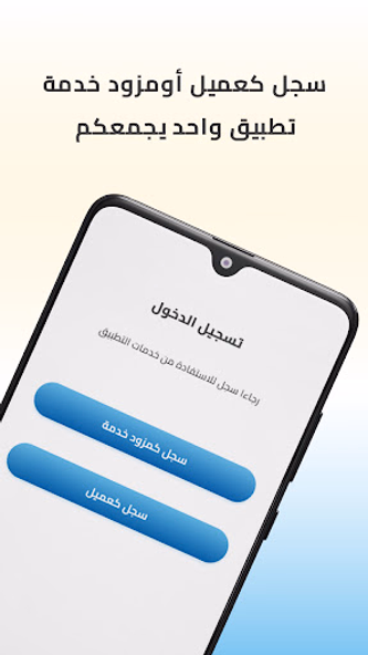 ايجي خدمات Screenshot 2 - AppWisp.com ايجي خدمات Screenshot 2 - AppWisp.com