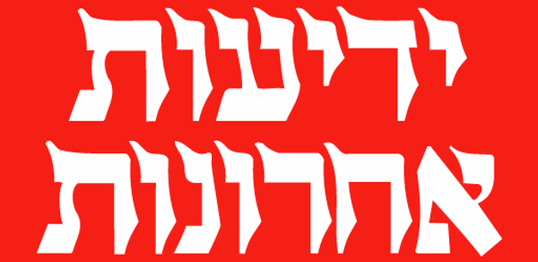 ידיעות אחרונות Header - AppWisp.com ידיעות אחרונות Header - AppWisp.com