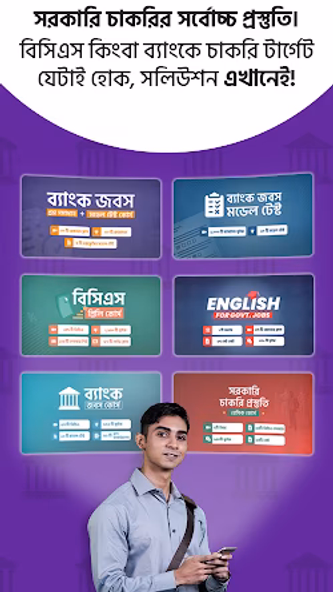 10 Minute School: Learning App Screenshot 4 - AppWisp.com 10 Minute School: Learning App Screenshot 4 - AppWisp.com