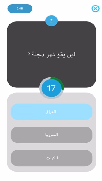 جاوبني Screenshot 3 - AppWisp.com جاوبني Screenshot 3 - AppWisp.com