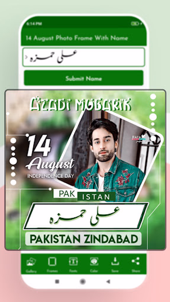 14 August Frame With Name Screenshot 4 - AppWisp.com 14 August Frame With Name Screenshot 4 - AppWisp.com