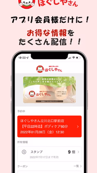 ほぐしやさん Screenshot 3 - AppWisp.com ほぐしやさん Screenshot 3 - AppWisp.com