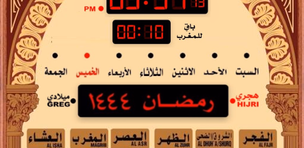 المؤذن الالكتروني Header - AppWisp.com المؤذن الالكتروني Header - AppWisp.com