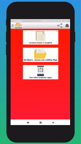Class 5 science Teacher Guide Screenshot 4 - AppWisp.com