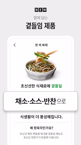 정육각 - 언제나 초신선 Screenshot 4 - AppWisp.com 정육각 - 언제나 초신선 Screenshot 4 - AppWisp.com