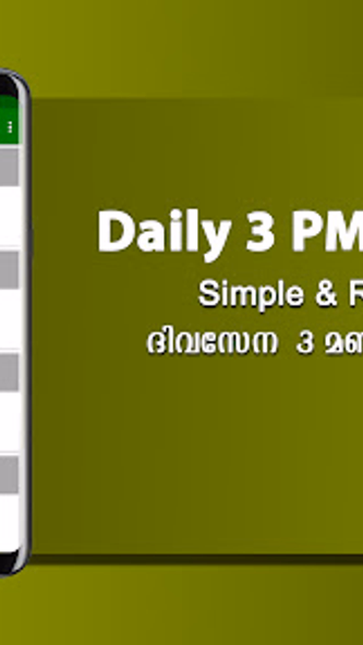 DhanaYogam Lottery Result Screenshot 1 - AppWisp.com DhanaYogam Lottery Result Screenshot 1 - AppWisp.com