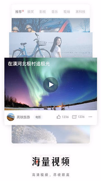 网易新闻 Screenshot 4 - AppWisp.com 网易新闻 Screenshot 4 - AppWisp.com