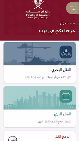 Darb MOT - درب Screenshot 3 - AppWisp.com Darb MOT - درب Screenshot 3 - AppWisp.com