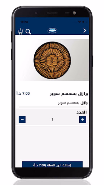 حبيبه Screenshot 3 - AppWisp.com حبيبه Screenshot 3 - AppWisp.com