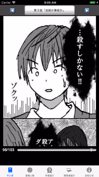 ラッキーボーイ1(漫画アプリ) Screenshot 3 - AppWisp.com ラッキーボーイ1(漫画アプリ) Screenshot 3 - AppWisp.com