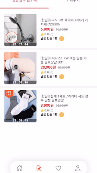 올딜 - 둘이 모여 만드는 공동구매 최저가 쇼핑 플랫폼 Screenshot 4 - AppWisp.com 올딜 - 둘이 모여 만드는 공동구매 최저가 쇼핑 플랫폼 Screenshot 4 - AppWisp.com