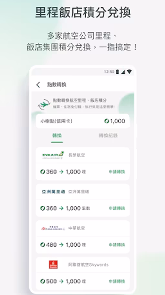 Cathay CUBE Rewards Screenshot 4 - AppWisp.com Cathay CUBE Rewards Screenshot 4 - AppWisp.com