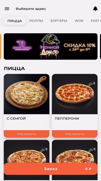 FOOD BOOM Доставка еды Screenshot 2 - AppWisp.com FOOD BOOM Доставка еды Screenshot 2 - AppWisp.com