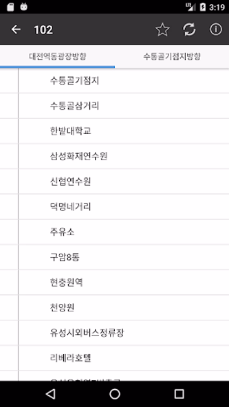 DaejeonBus Screenshot 2 - AppWisp.com DaejeonBus Screenshot 2 - AppWisp.com