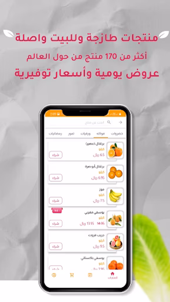 Vitamin - Fruits Delivery Screenshot 4 - AppWisp.com Vitamin - Fruits Delivery Screenshot 4 - AppWisp.com