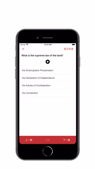 美国公民入籍考题练习(含听力) Screenshot 2 - AppWisp.com 美国公民入籍考题练习(含听力) Screenshot 2 - AppWisp.com