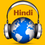 Hindi Radio - Hindi Songs HD - AppWisp.com