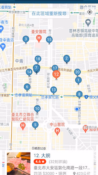愛食記 - 台灣精選餐廳 x 美食優惠 Screenshot 2 - AppWisp.com 愛食記 - 台灣精選餐廳 x 美食優惠 Screenshot 2 - AppWisp.com
