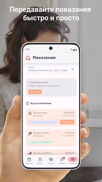ГранельЖКХ Screenshot 3 - AppWisp.com ГранельЖКХ Screenshot 3 - AppWisp.com