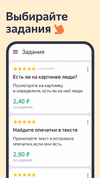 Yandex Tasks Screenshot 1 - AppWisp.com Yandex Tasks Screenshot 1 - AppWisp.com