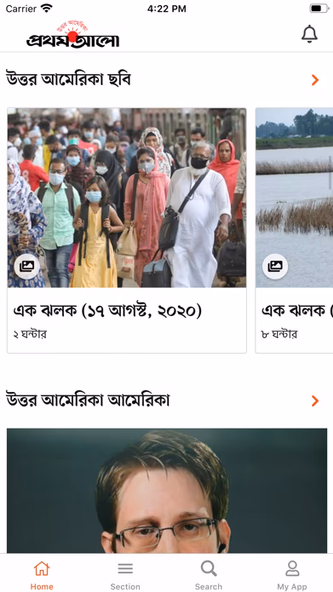 Prothom Alo - North America Screenshot 1 - AppWisp.com Prothom Alo - North America Screenshot 1 - AppWisp.com