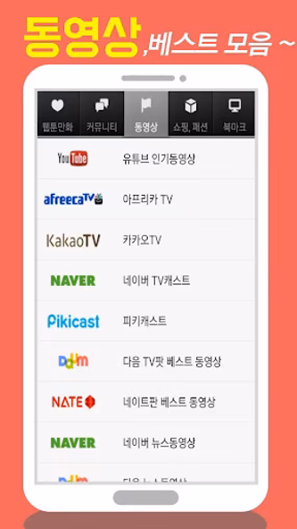 모두의 웹툰 Screenshot 3 - AppWisp.com 모두의 웹툰 Screenshot 3 - AppWisp.com