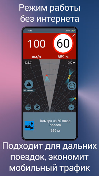 Антирадар М. Радар детектор ка Screenshot 3 - AppWisp.com Антирадар М. Радар детектор ка Screenshot 3 - AppWisp.com