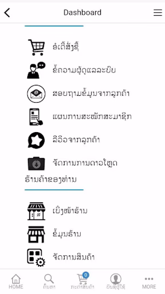 shop-lao|ຊ໋ອບລາວ Screenshot 2 - AppWisp.com shop-lao|ຊ໋ອບລາວ Screenshot 2 - AppWisp.com